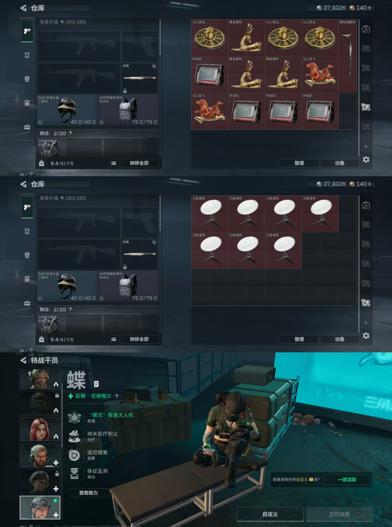 SJZCMW449197三角洲行动账号详情图4