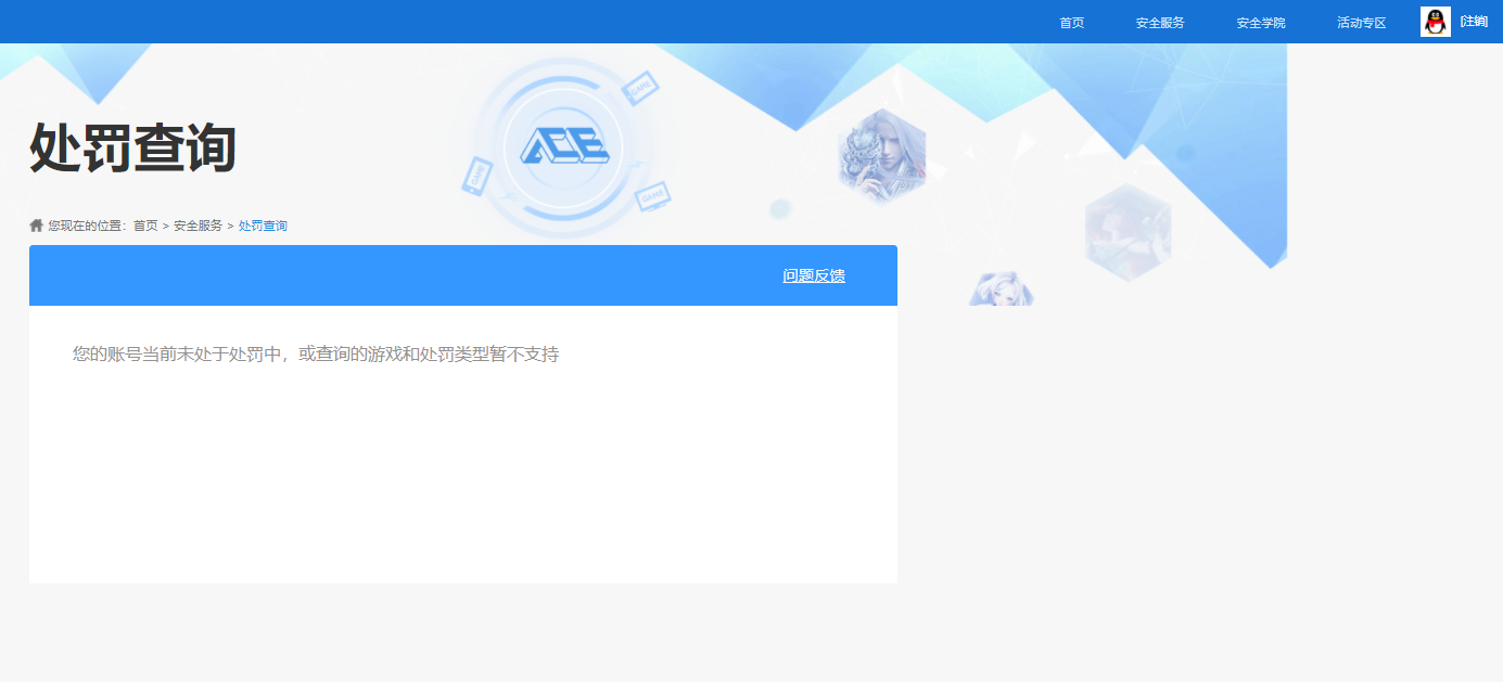 SJZCMW449197三角洲行动账号详情图6