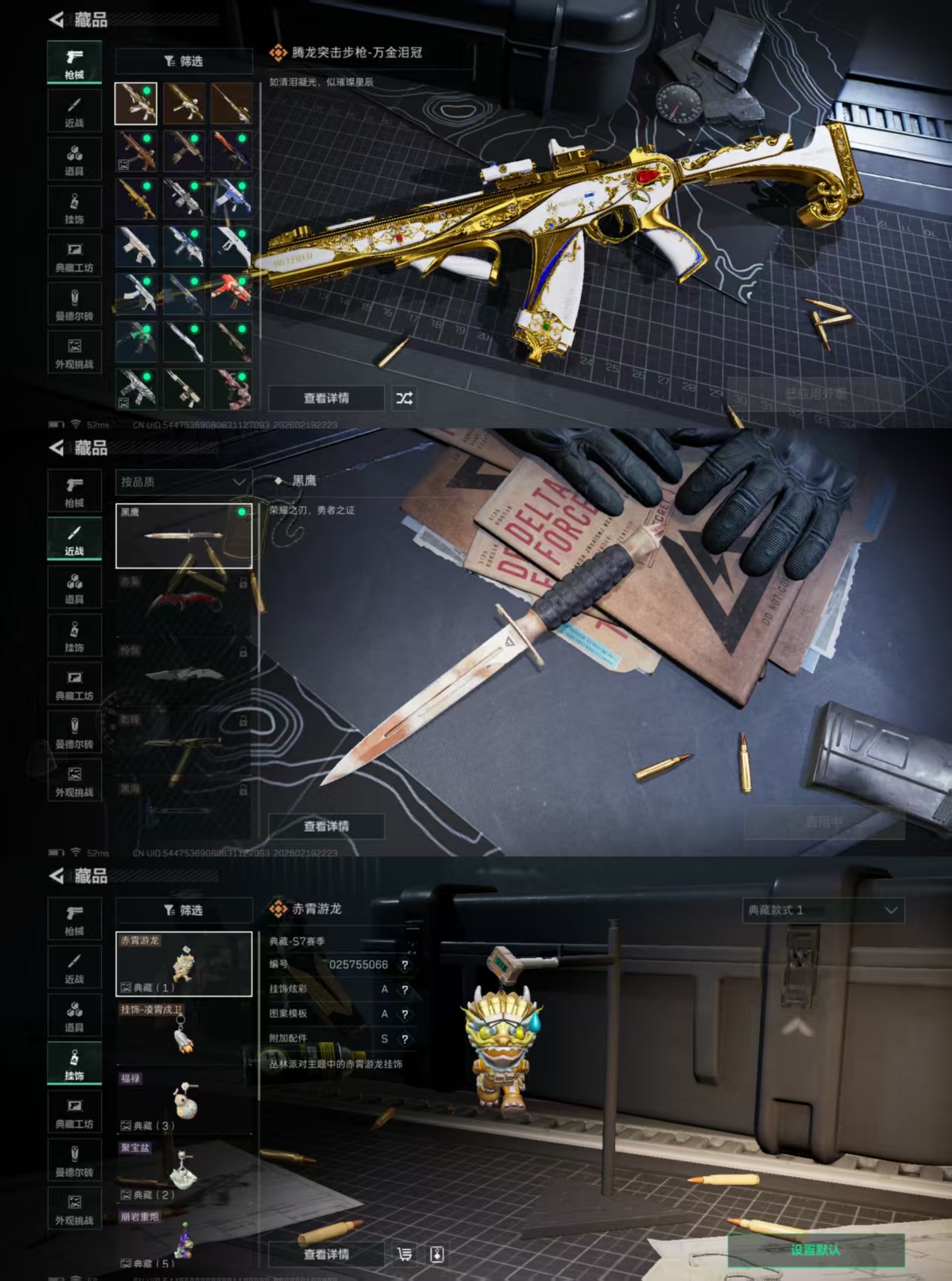 SJZCMW449197三角洲行动账号详情图5