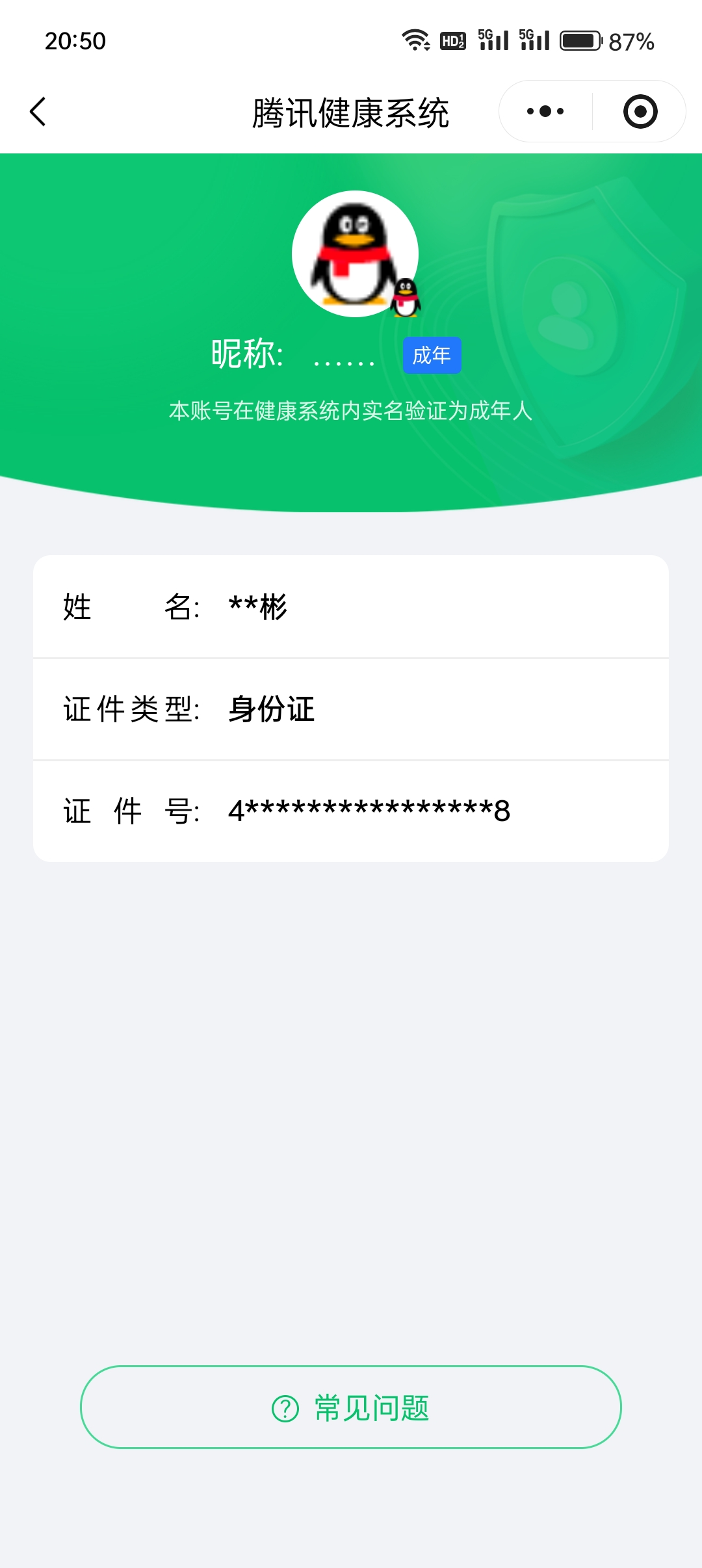 SJZCMW449197三角洲行动账号详情图8