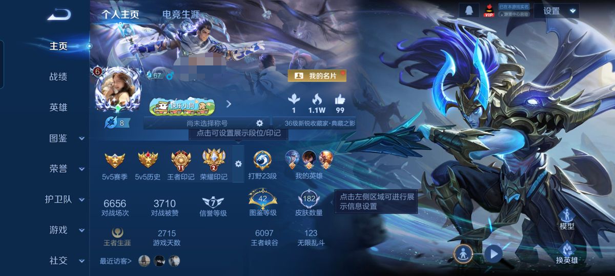 WZQM4180699王者荣耀账号详情图4