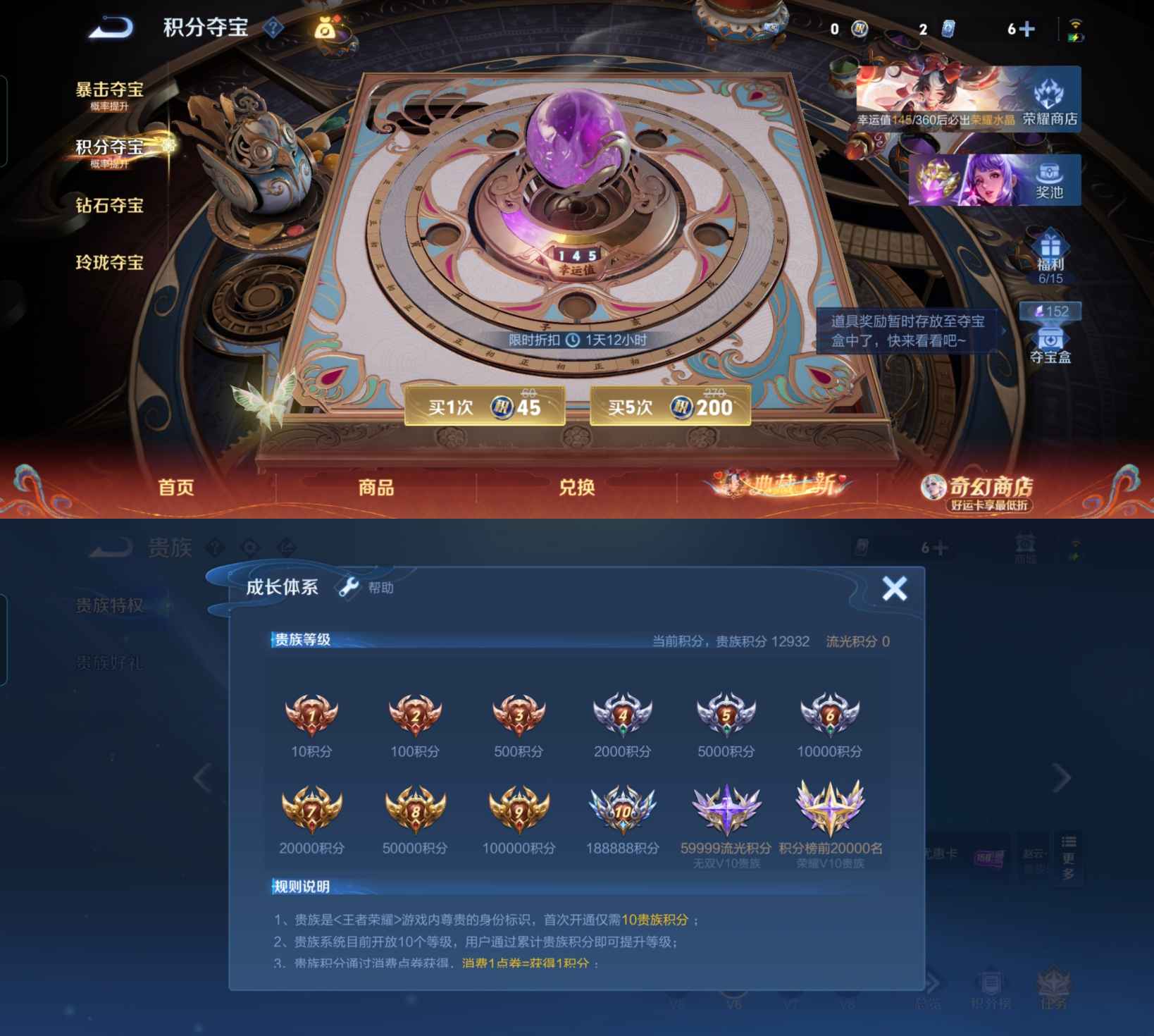 WZQM4180699王者荣耀账号详情图6