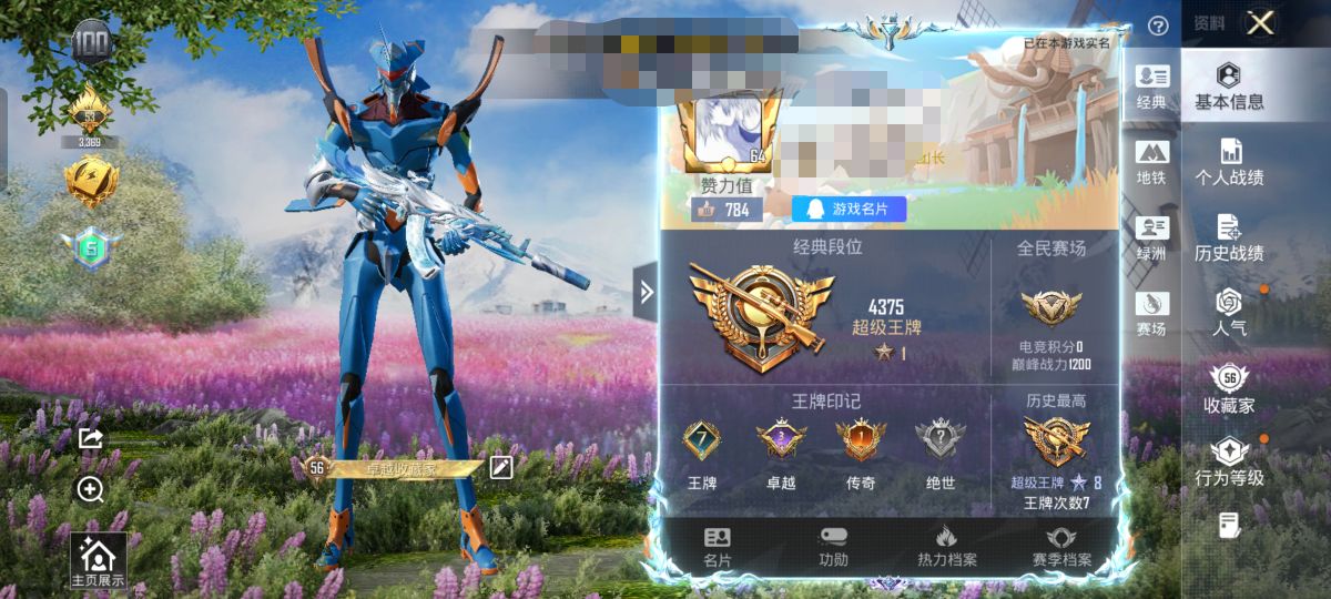 HPQM4103397和平精英账号详情图4 HPQM4103397和平精英账号详情图4