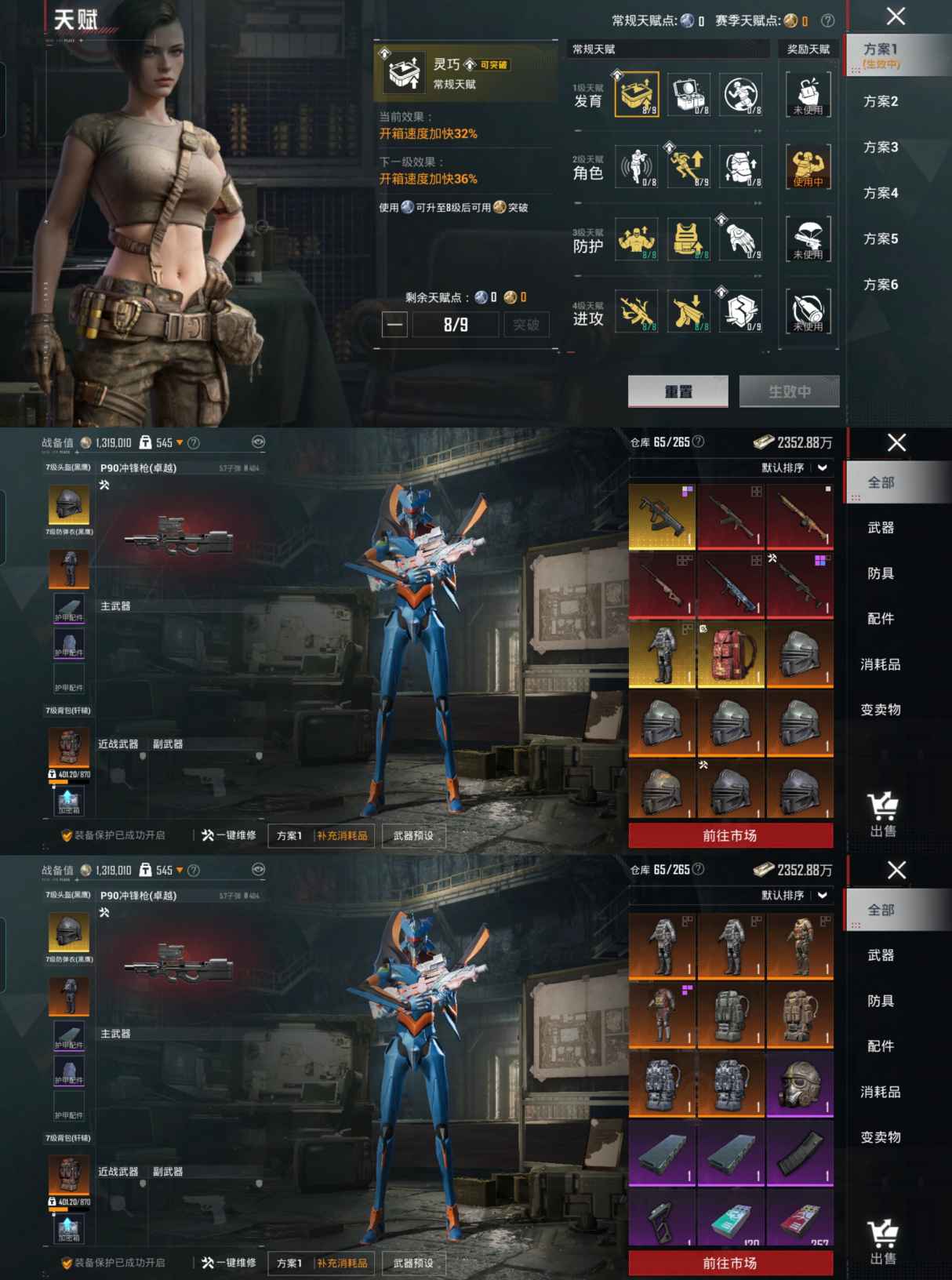 HPQM4103397和平精英账号详情图5 HPQM4103397和平精英账号详情图5