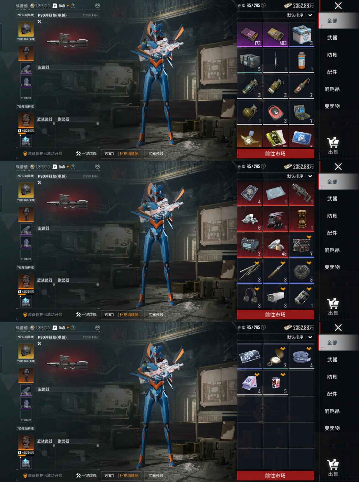 HPQM4103397和平精英账号详情图6 HPQM4103397和平精英账号详情图6