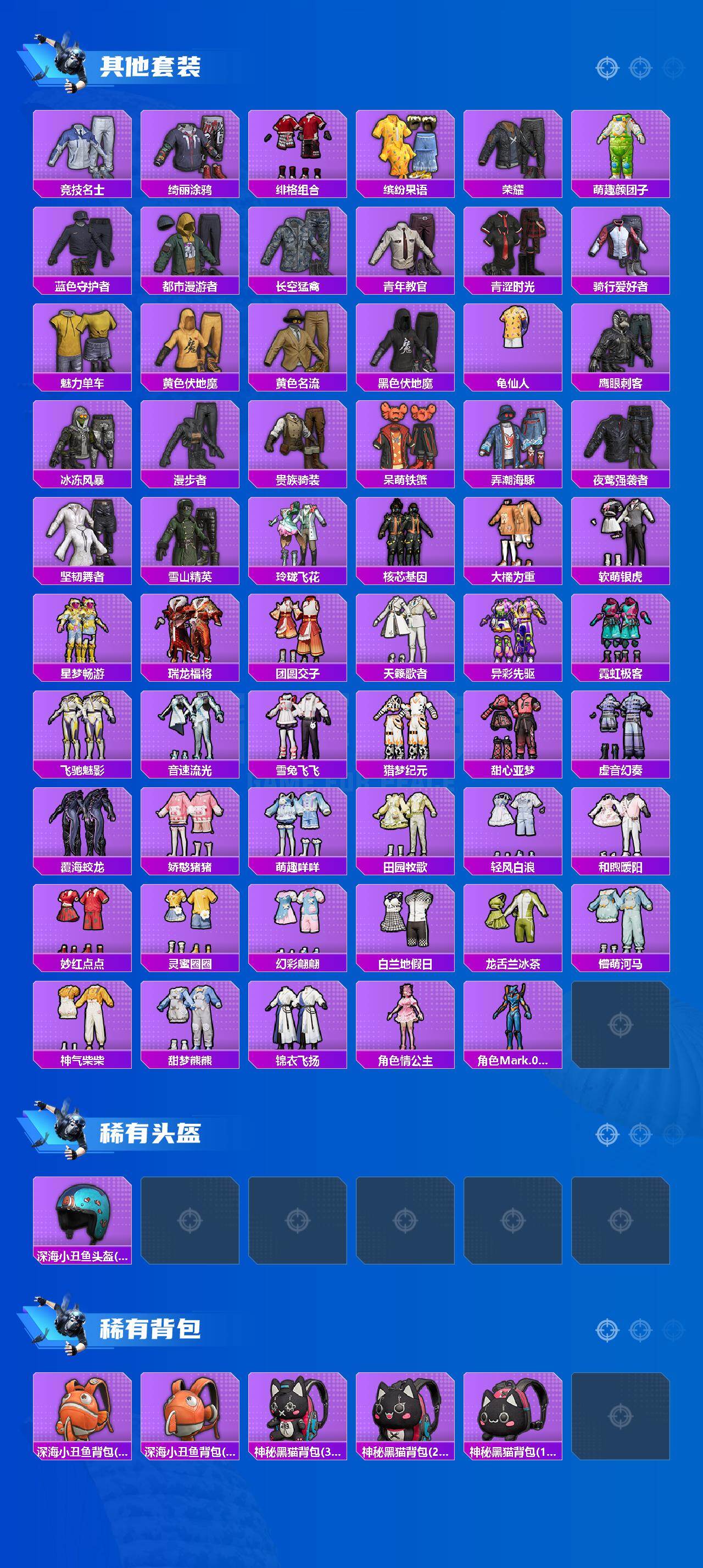 HPQM4103397和平精英账号详情图9 HPQM4103397和平精英账号详情图9