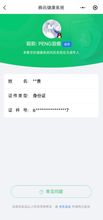 HPQM4103397和平精英账号详情图12 HPQM4103397和平精英账号详情图12