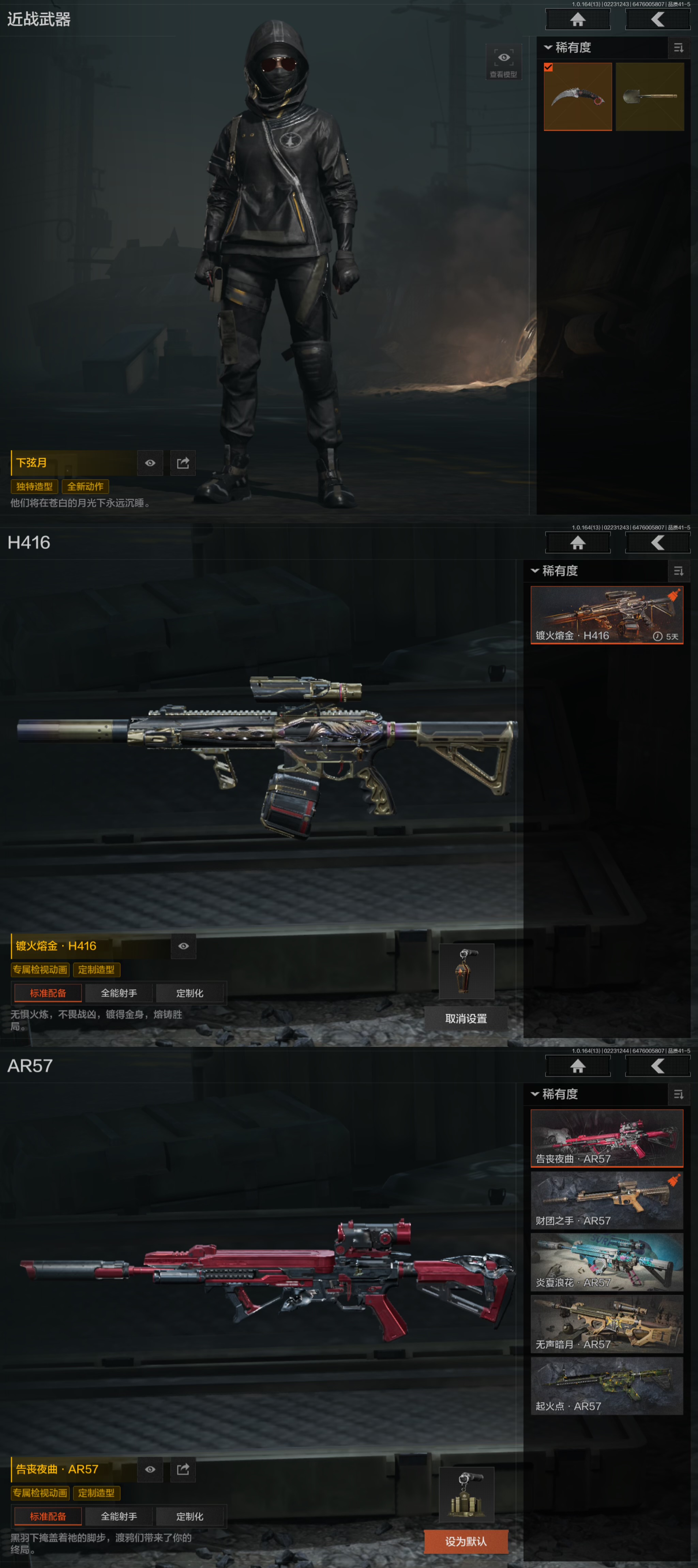 AQQM411347暗区突围账号详情图5