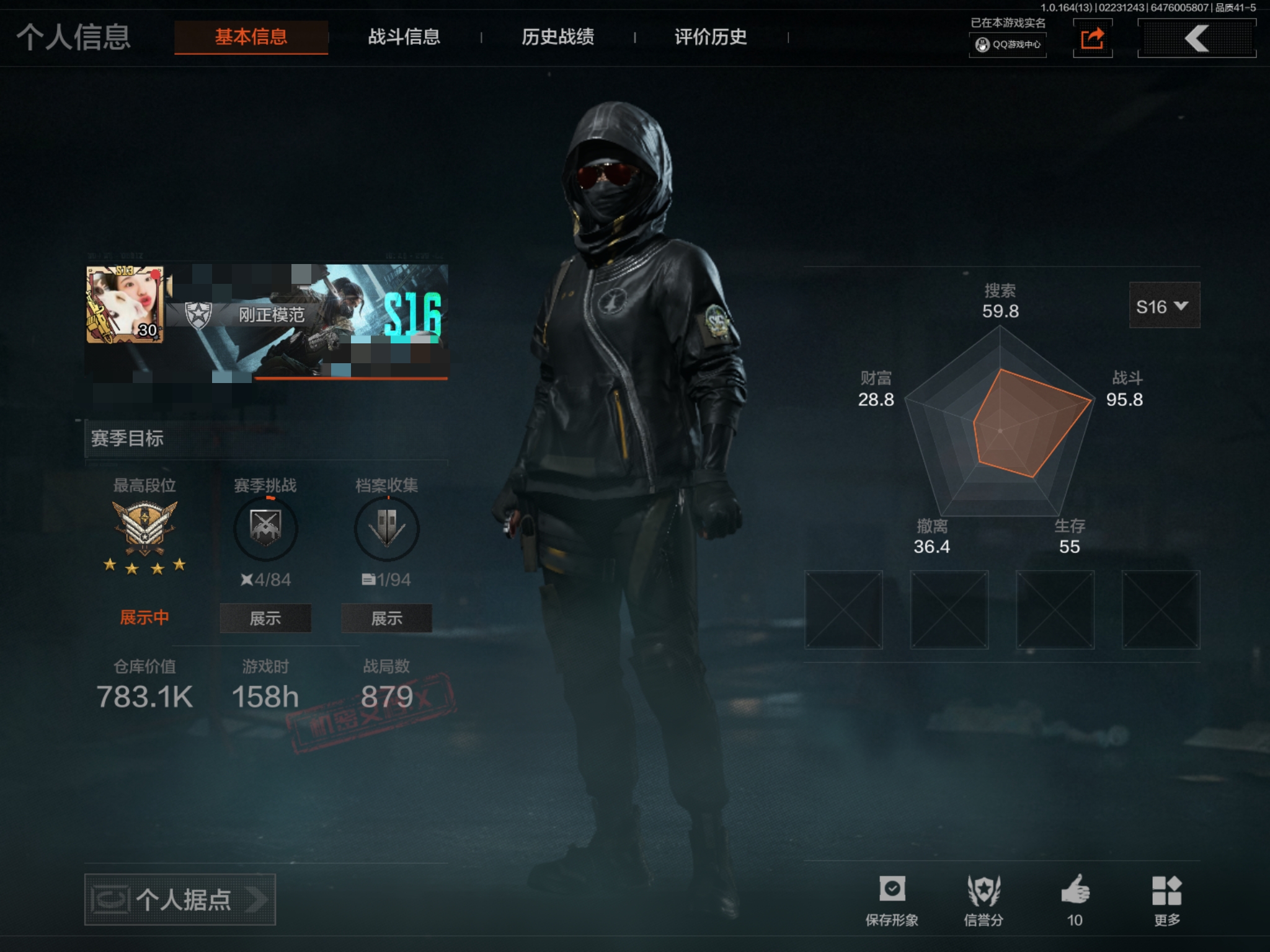 暗区突围账号苹果QQXXTM266安卓Q-等级30-仓库价值783.1k-科恩币568469-【套装】财团之手作战套装 