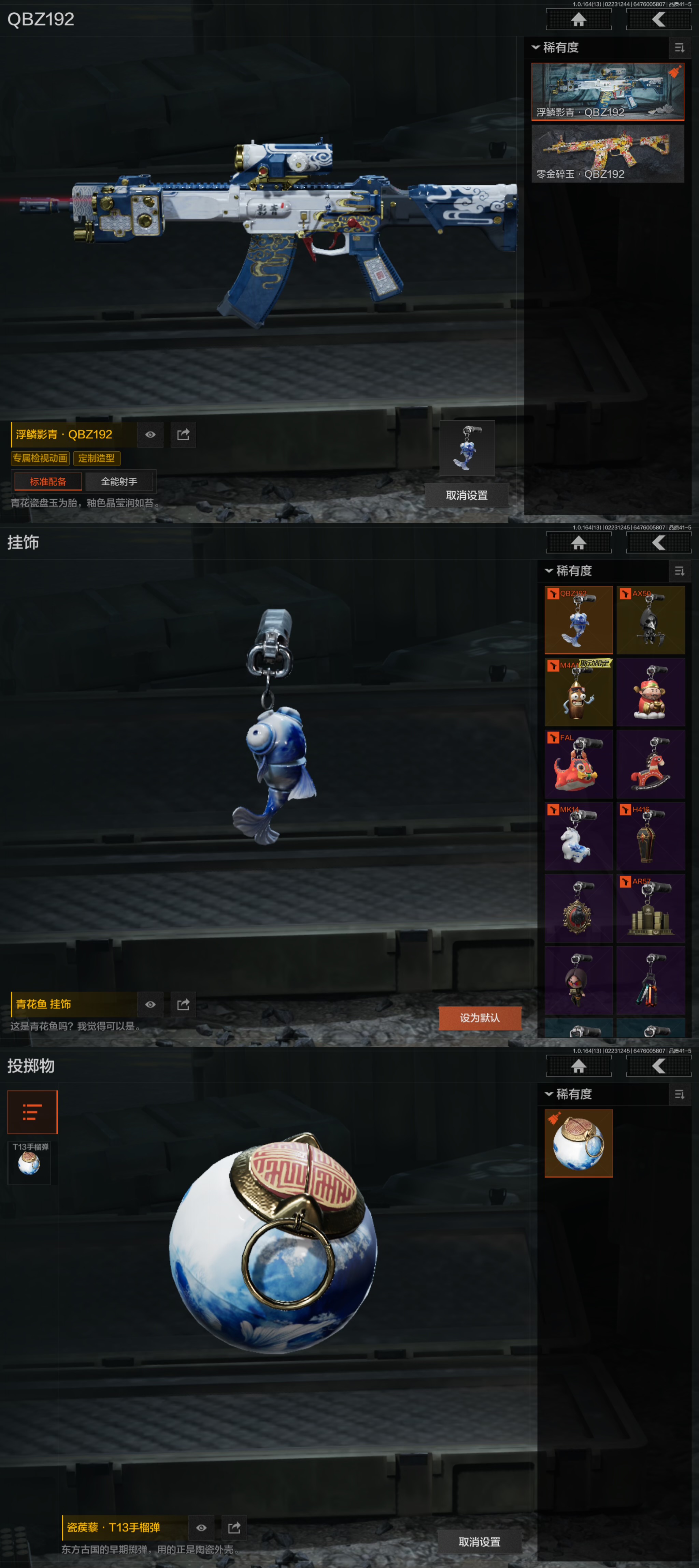 AQQM411347暗区突围账号详情图6