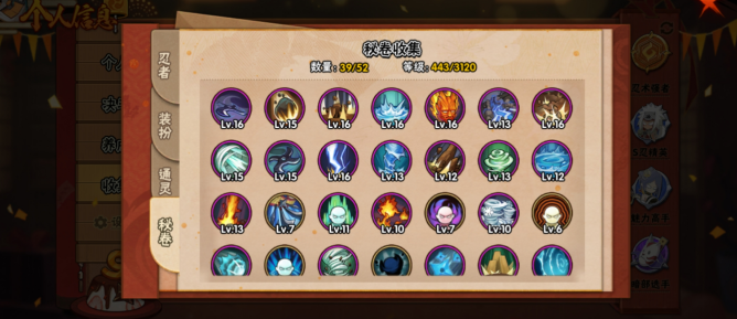 HYCMW415452火影忍者账号详情图5 HYCMW415452火影忍者账号详情图5