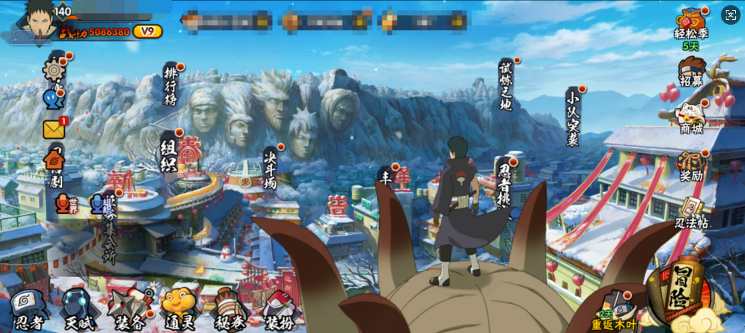 HYCMW415452火影忍者账号详情图2 HYCMW415452火影忍者账号详情图2