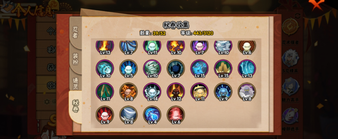 HYCMW415452火影忍者账号详情图6 HYCMW415452火影忍者账号详情图6