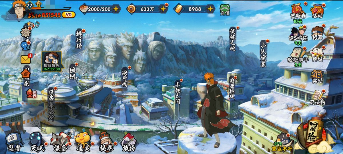 HYCMW415453火影忍者账号详情图3