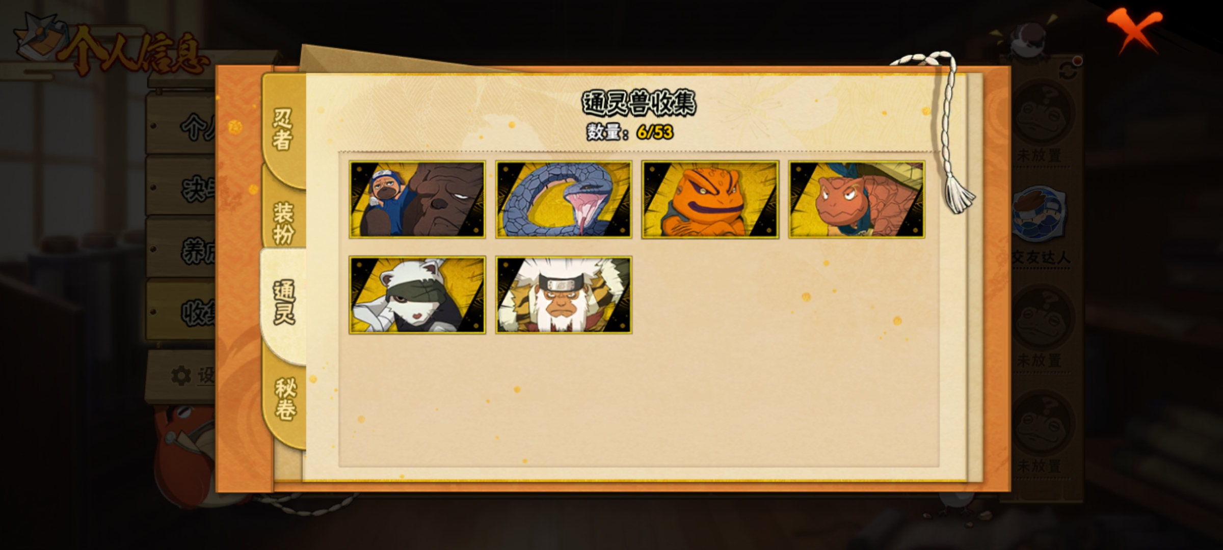 HYCMW415453火影忍者账号详情图6