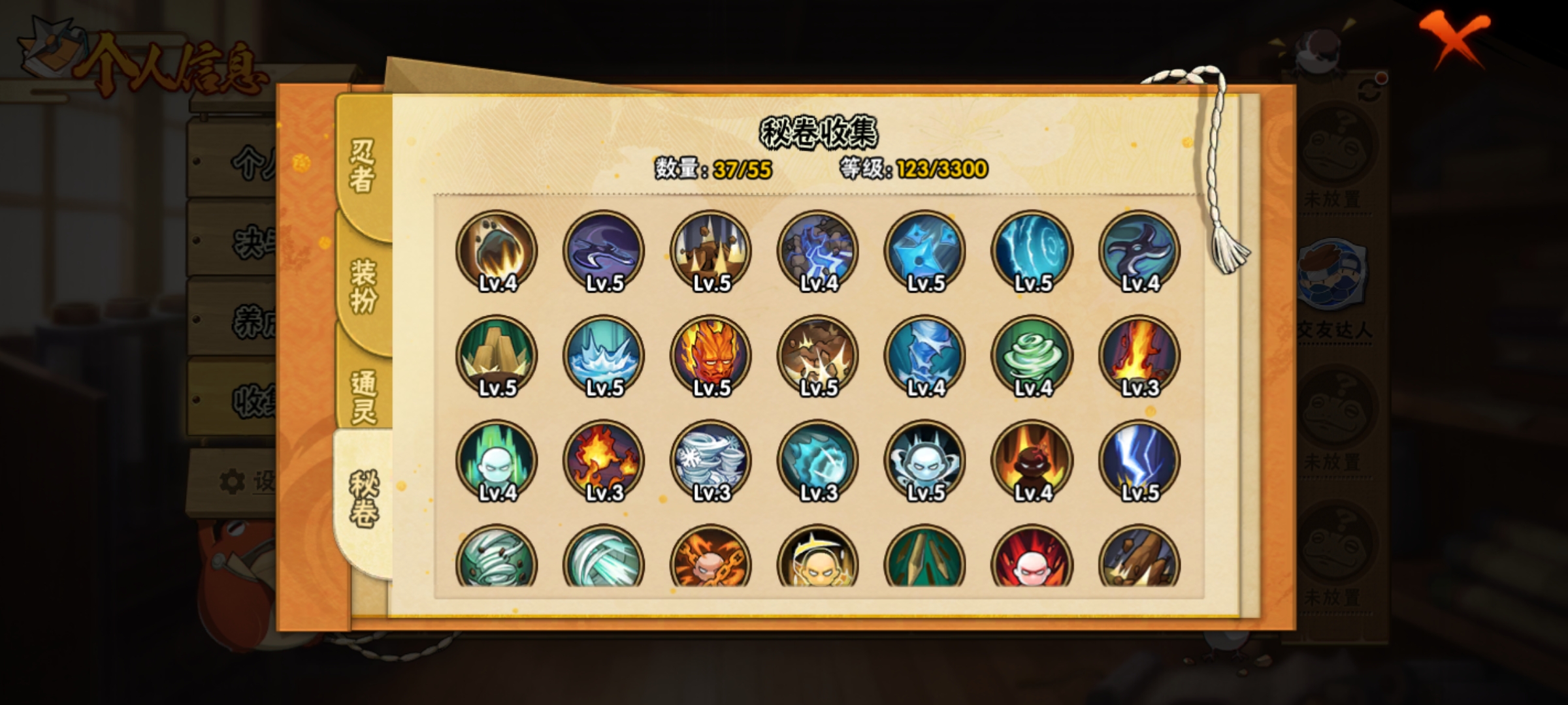 HYCMW415453火影忍者账号详情图4