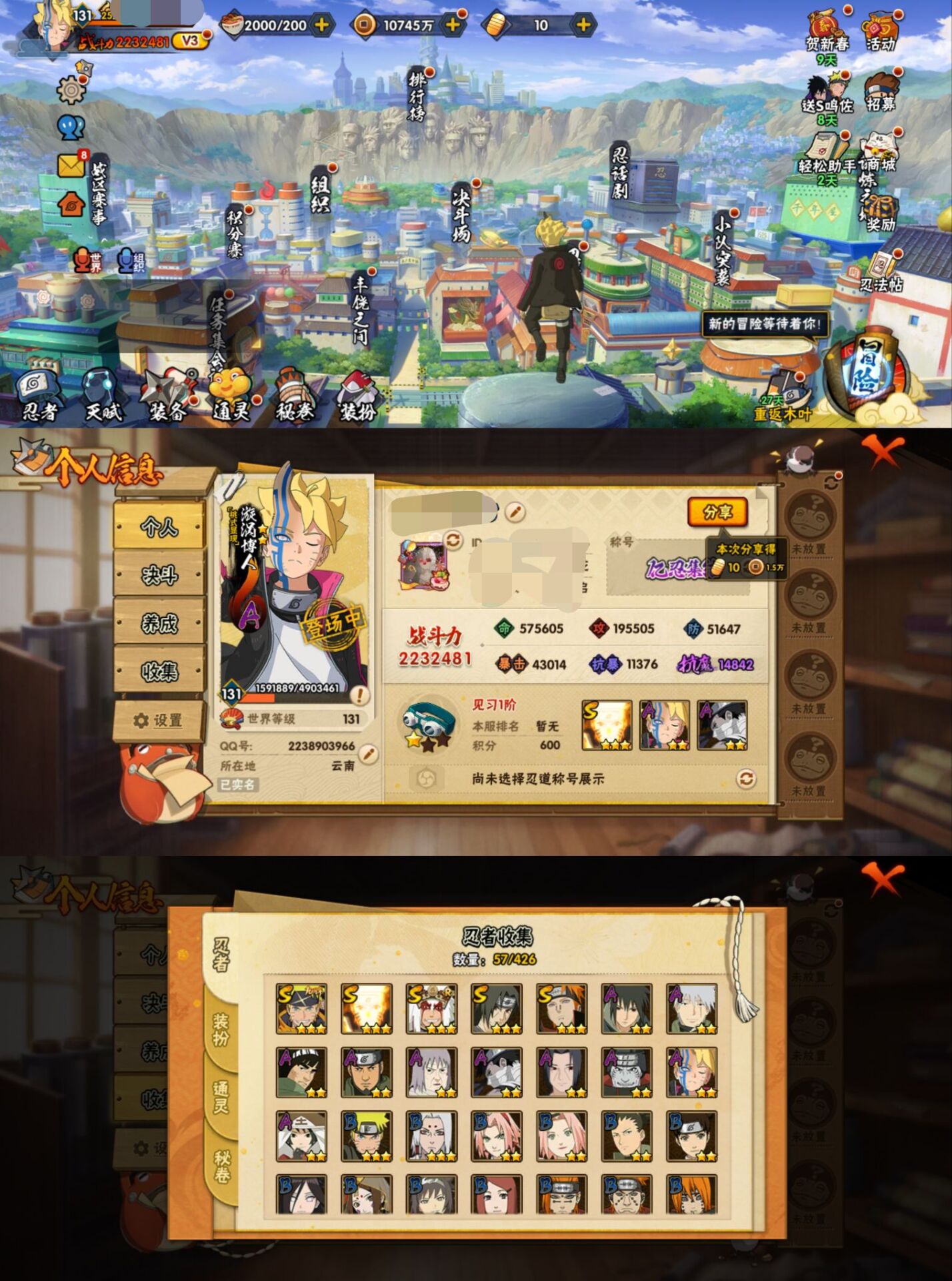 HYCMW415454火影忍者账号详情图2