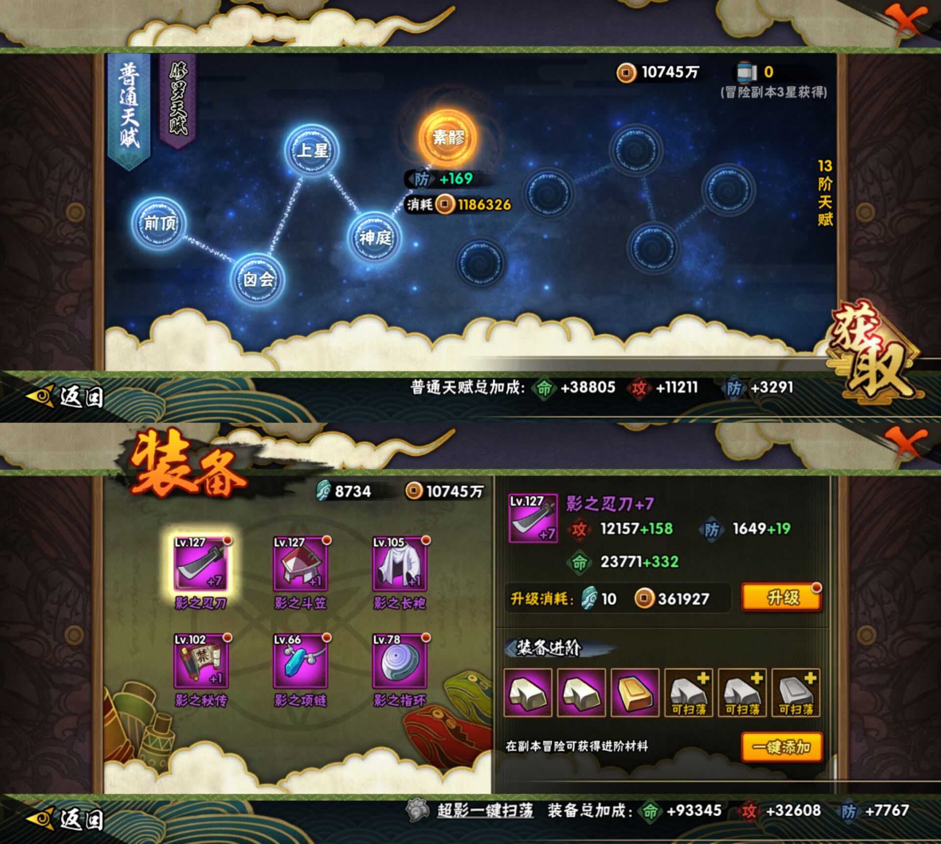 HYCMW415454火影忍者账号详情图4