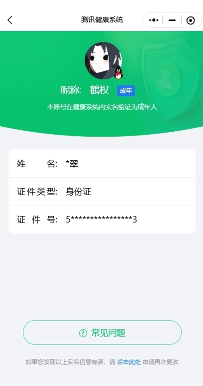 HYCMW415454火影忍者账号详情图7