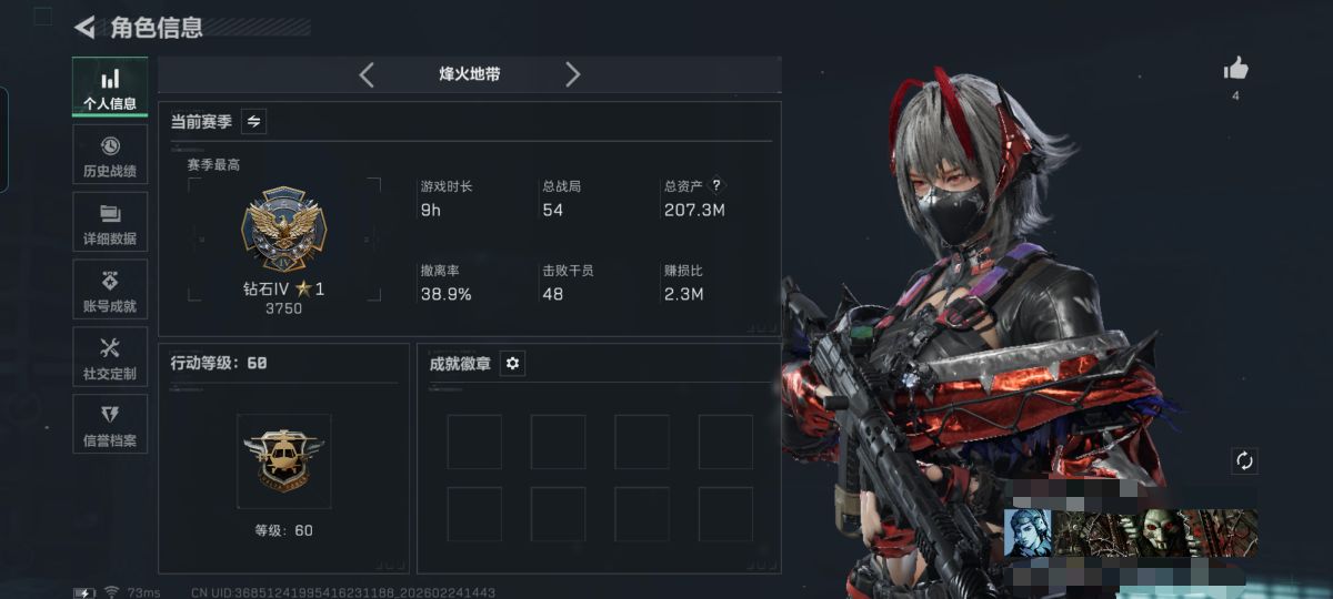 SJZQM454044三角洲行动账号详情图4