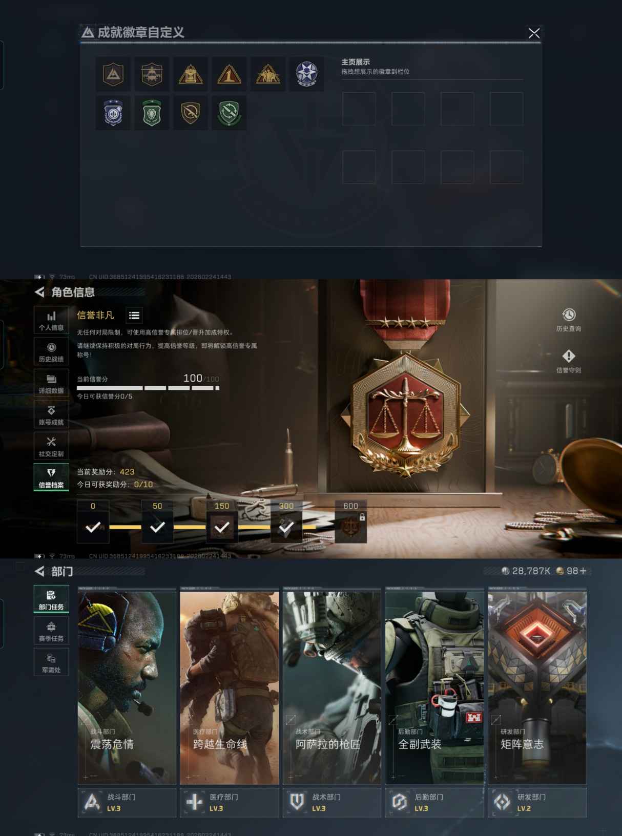 SJZQM454044三角洲行动账号详情图5