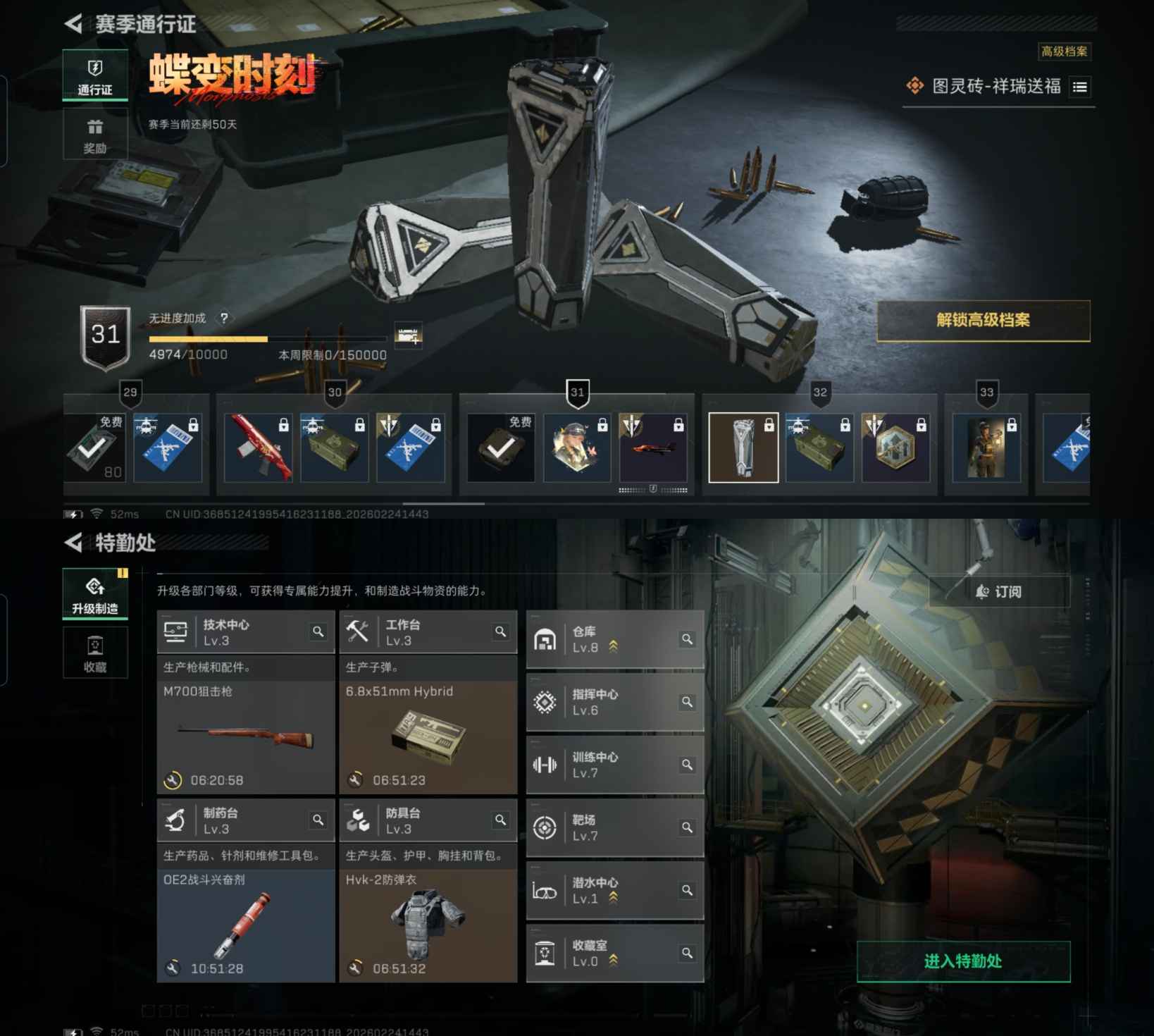 SJZQM454044三角洲行动账号详情图8