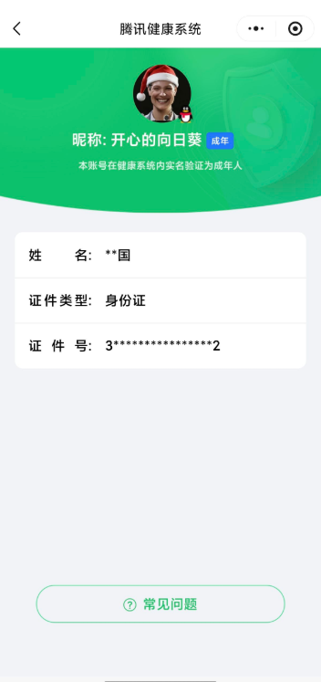 SJZQM454044三角洲行动账号详情图12