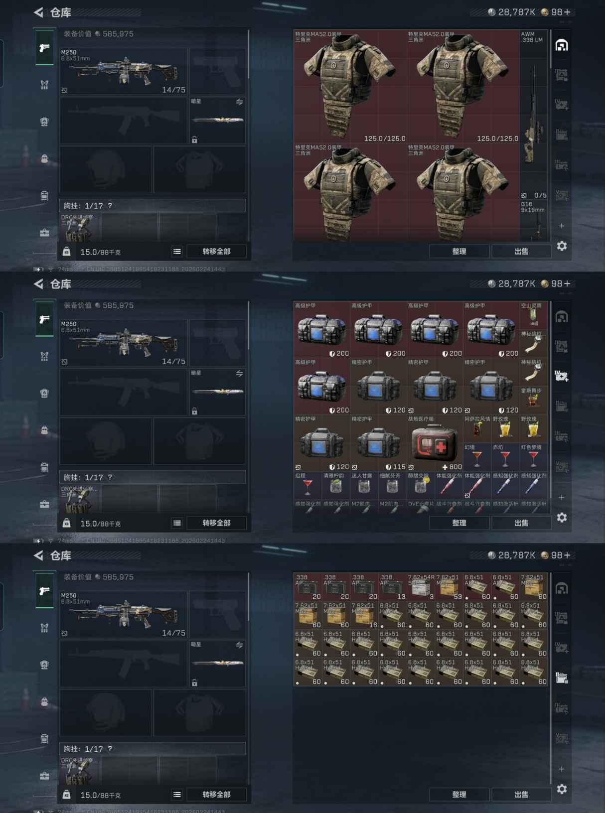 SJZQM454044三角洲行动账号详情图6