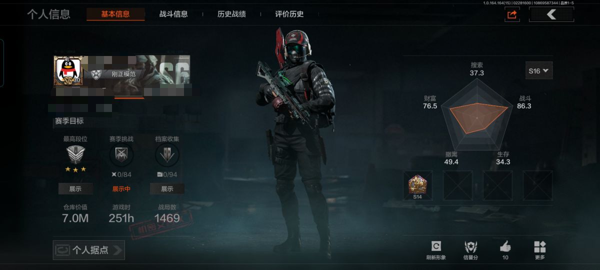 暗区突围账号安卓QQXXTM269安卓Q-等级30-仓库价值7.0M-科恩币5034K-【套装】金狮护身·转运套装 使徒