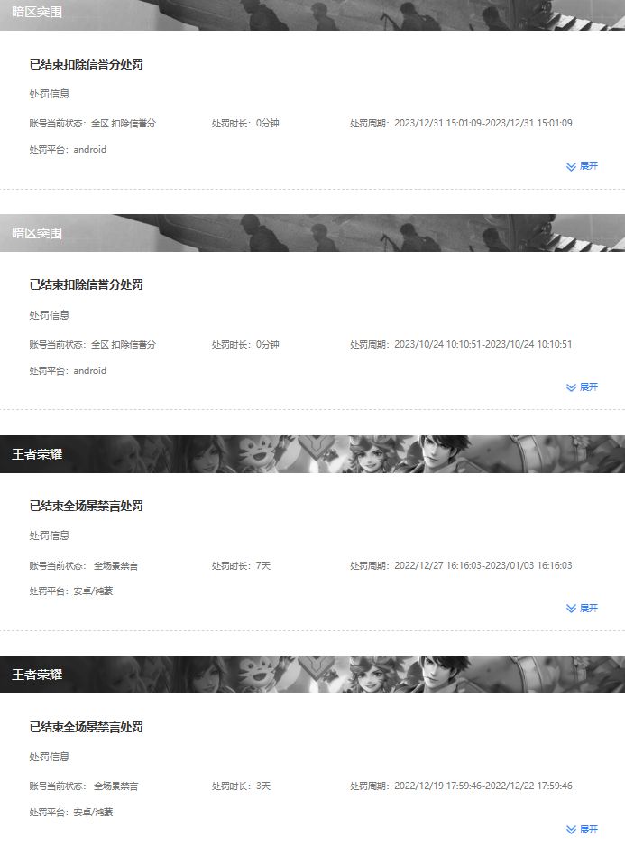 AQQM411868暗区突围账号详情图10