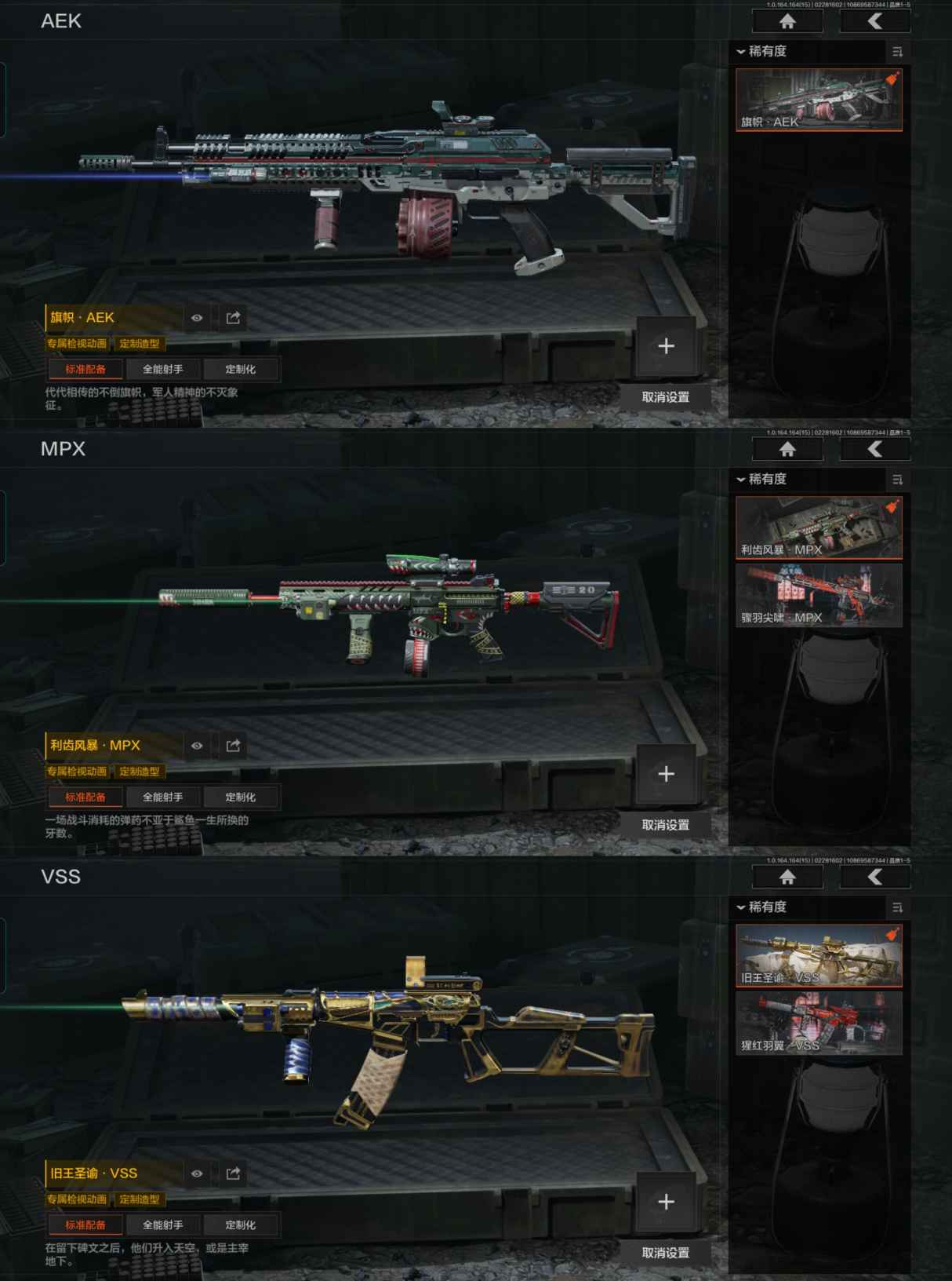 AQQM411868暗区突围账号详情图7