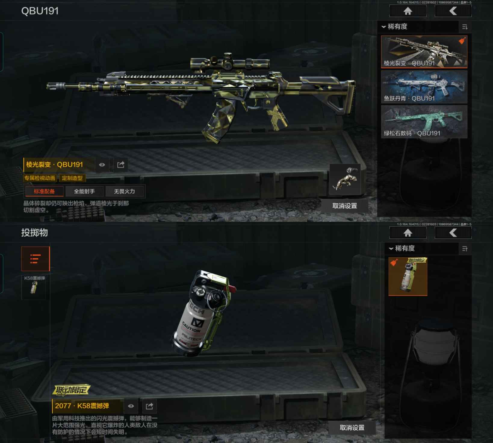 AQQM411868暗区突围账号详情图8