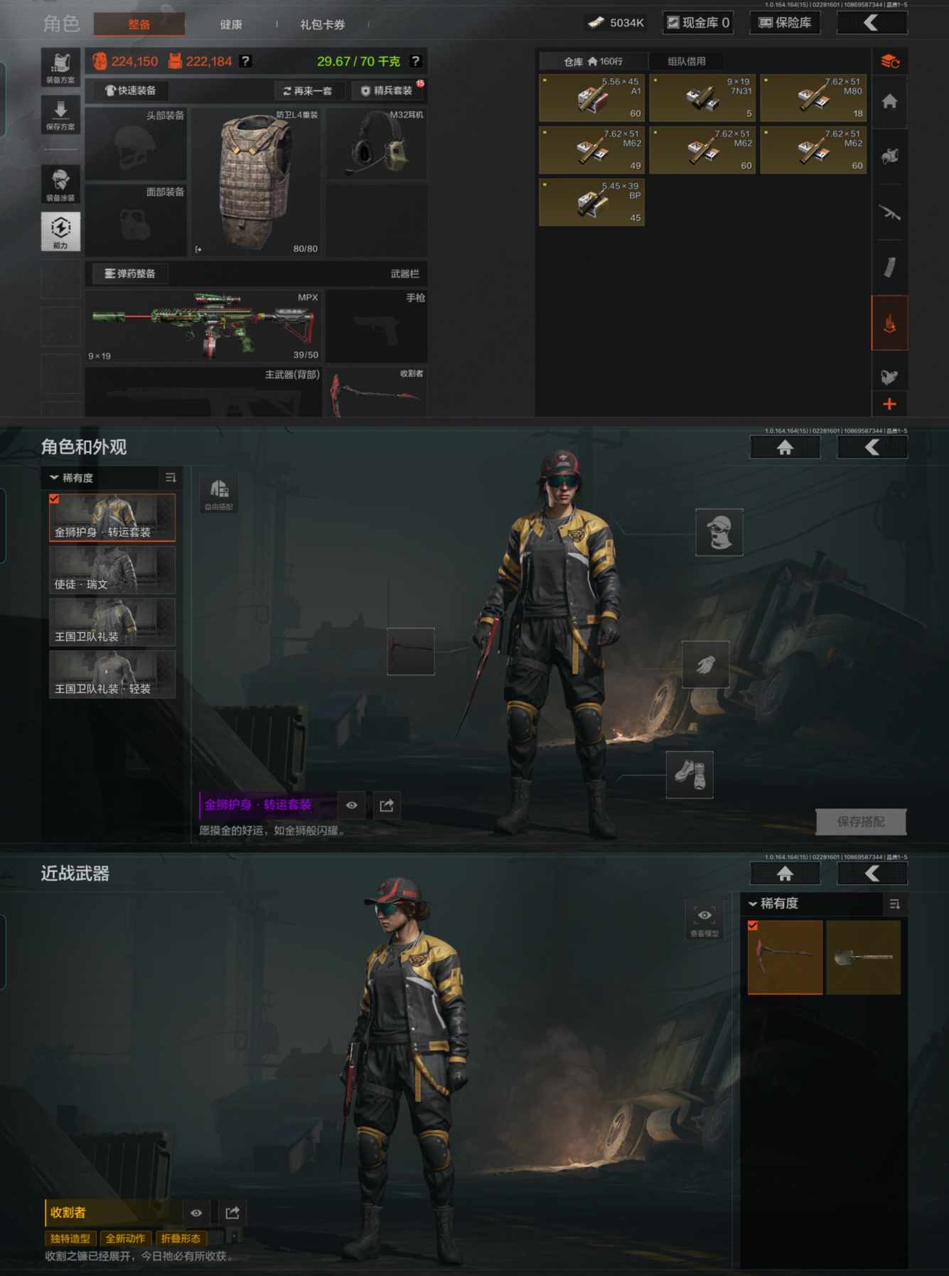 AQQM411868暗区突围账号详情图5