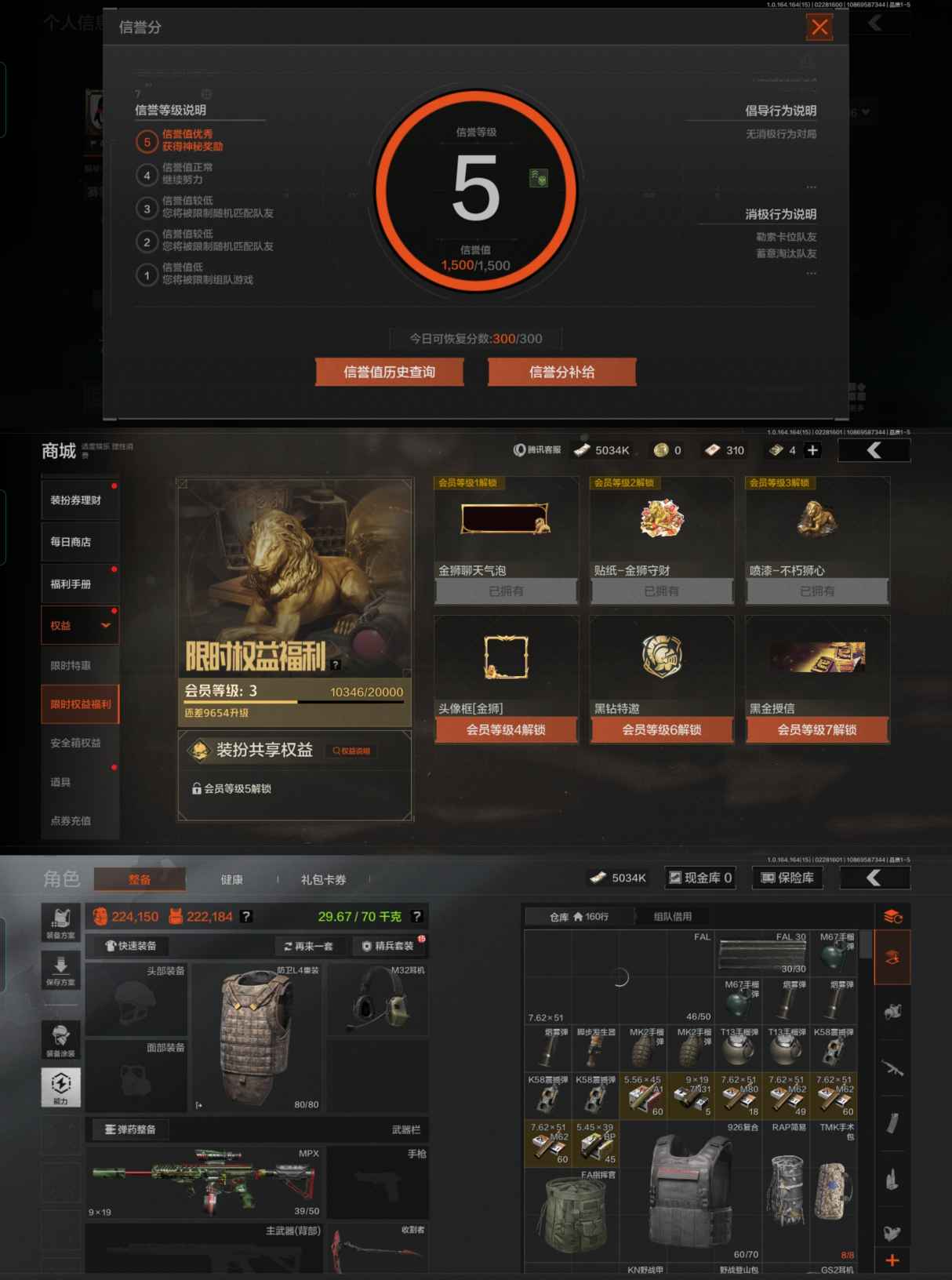 AQQM411868暗区突围账号详情图4