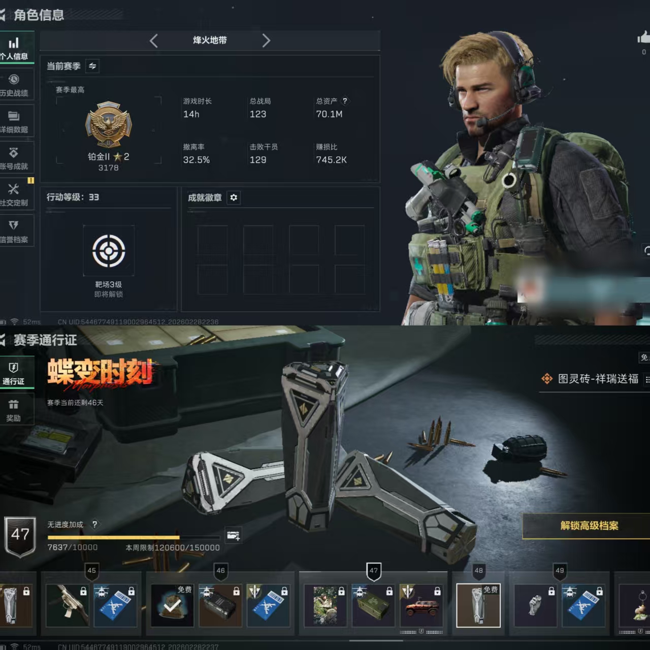 SJZQM458786三角洲行动账号详情图4