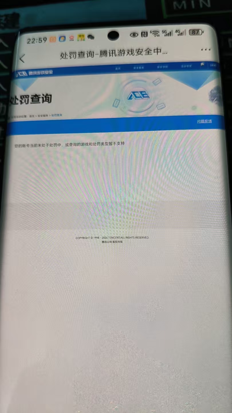 SJZQM458786三角洲行动账号详情图8