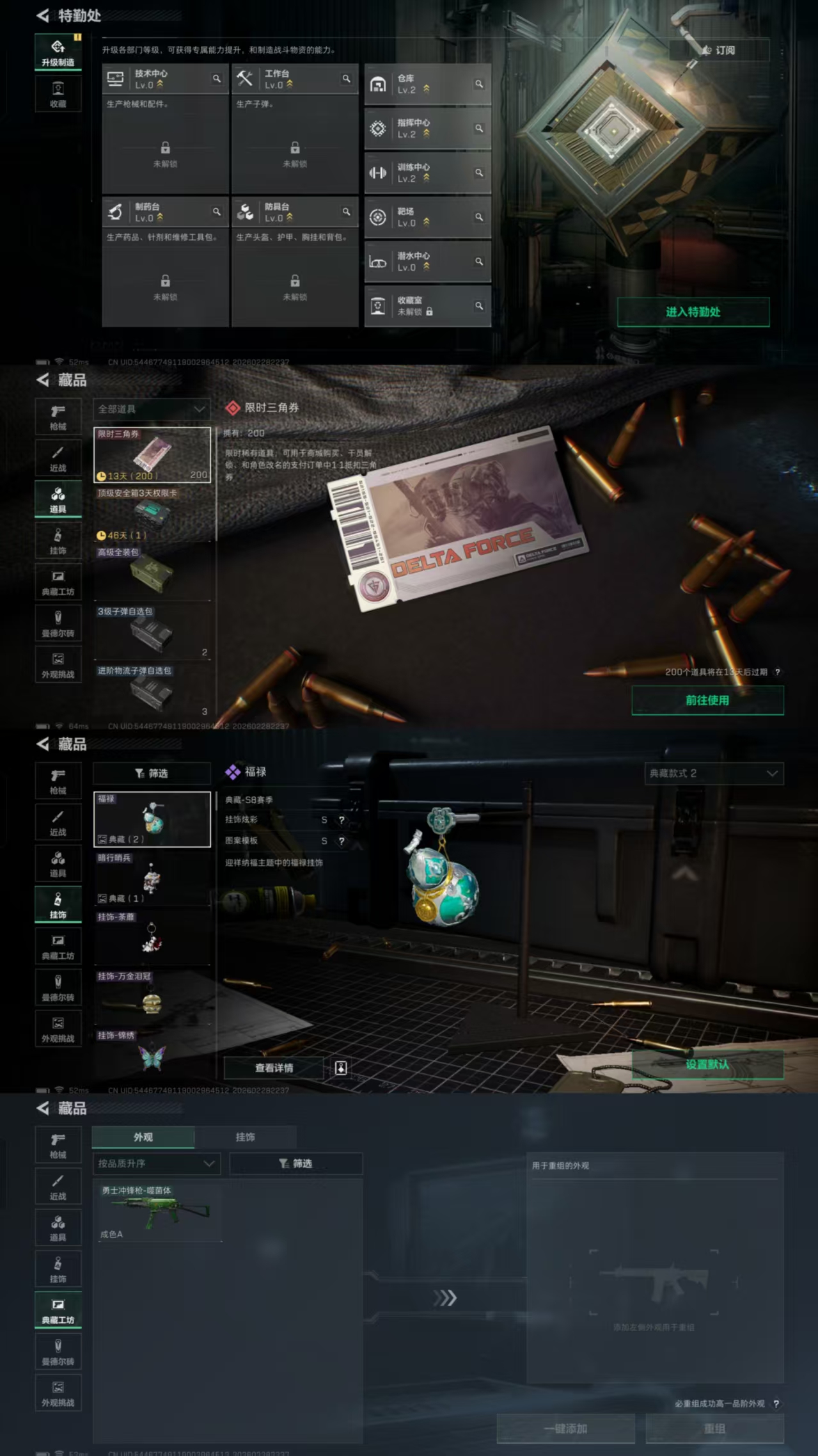 SJZQM458786三角洲行动账号详情图5