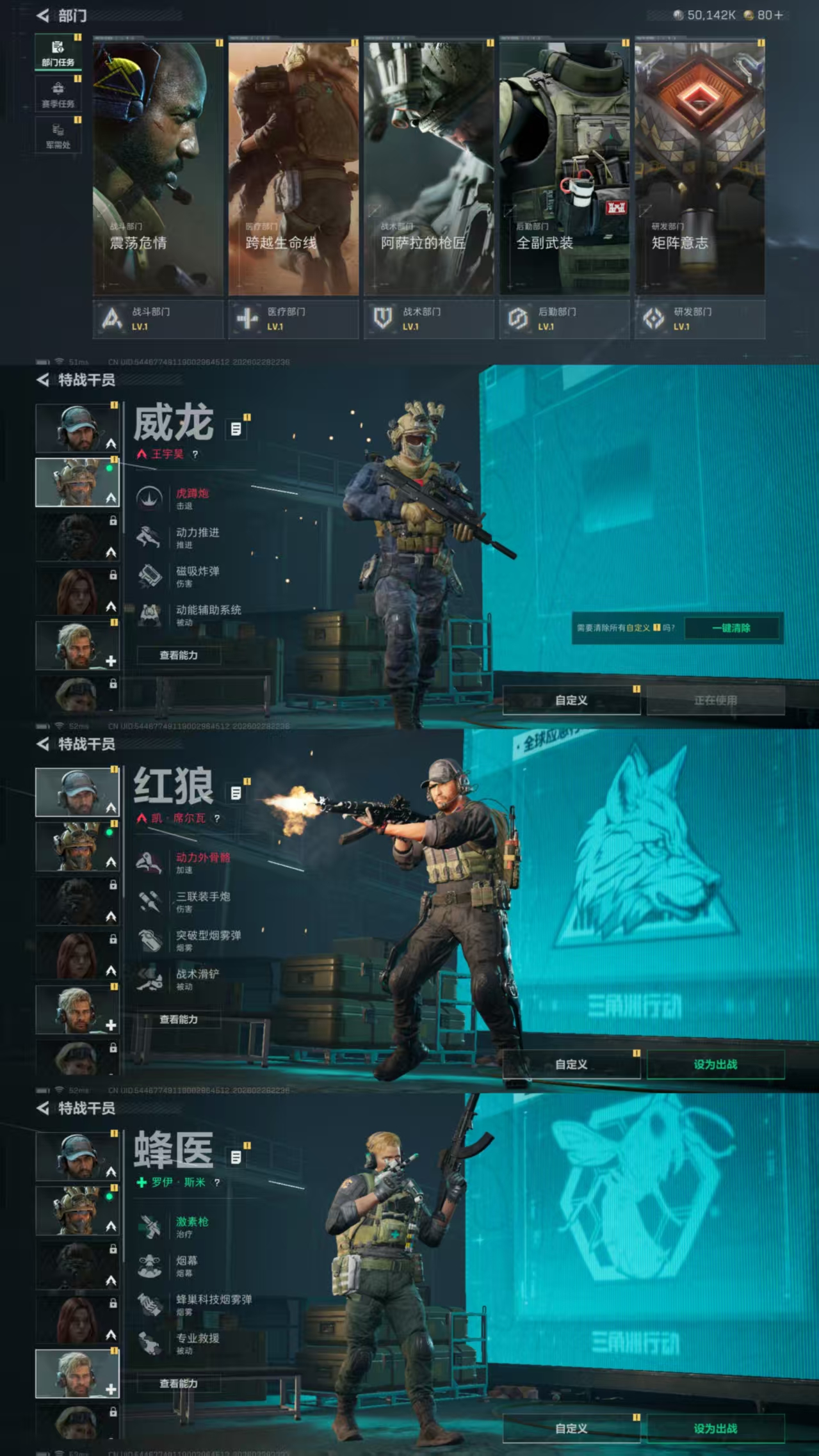 SJZQM458786三角洲行动账号详情图6