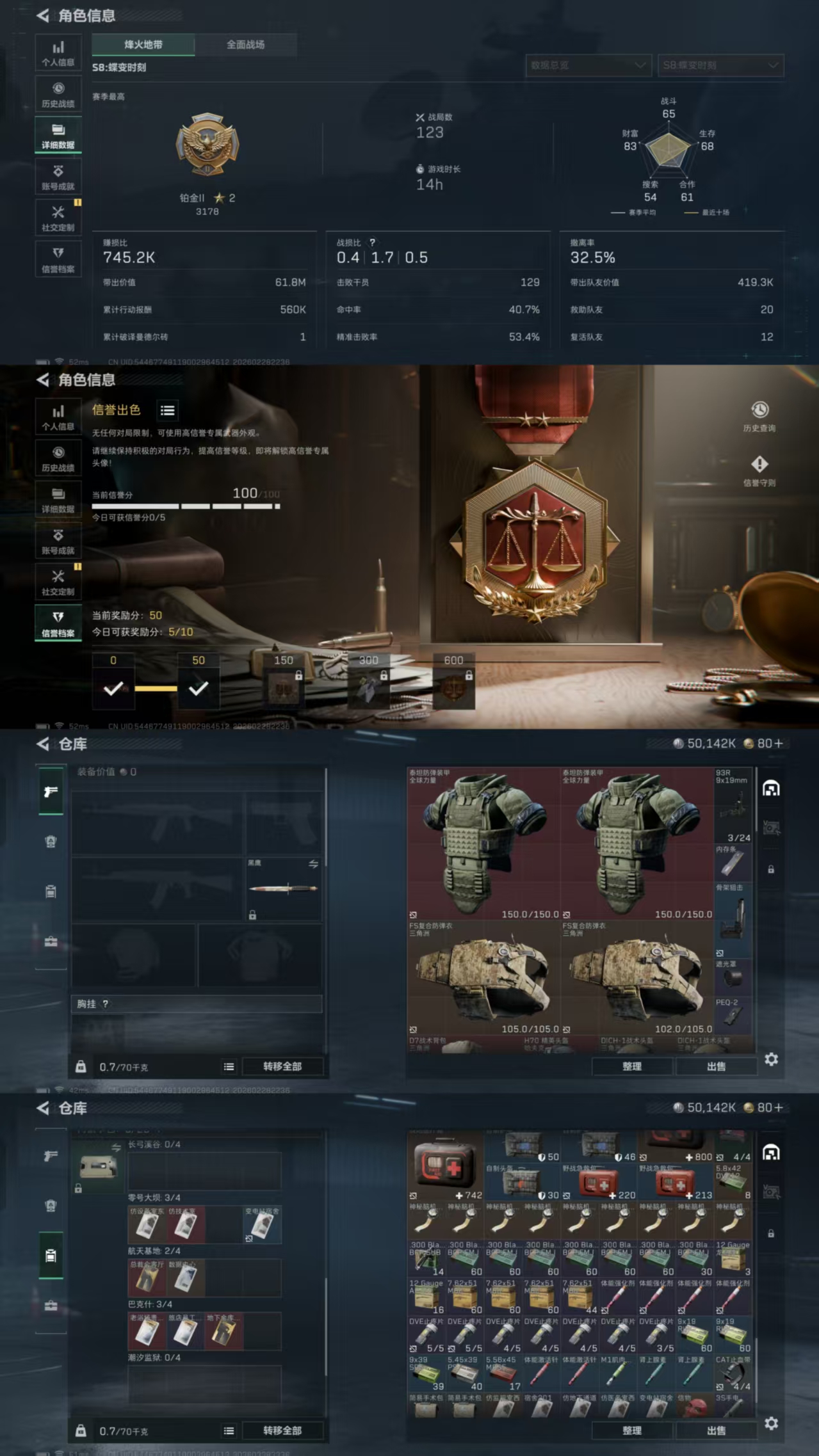 SJZQM458786三角洲行动账号详情图7