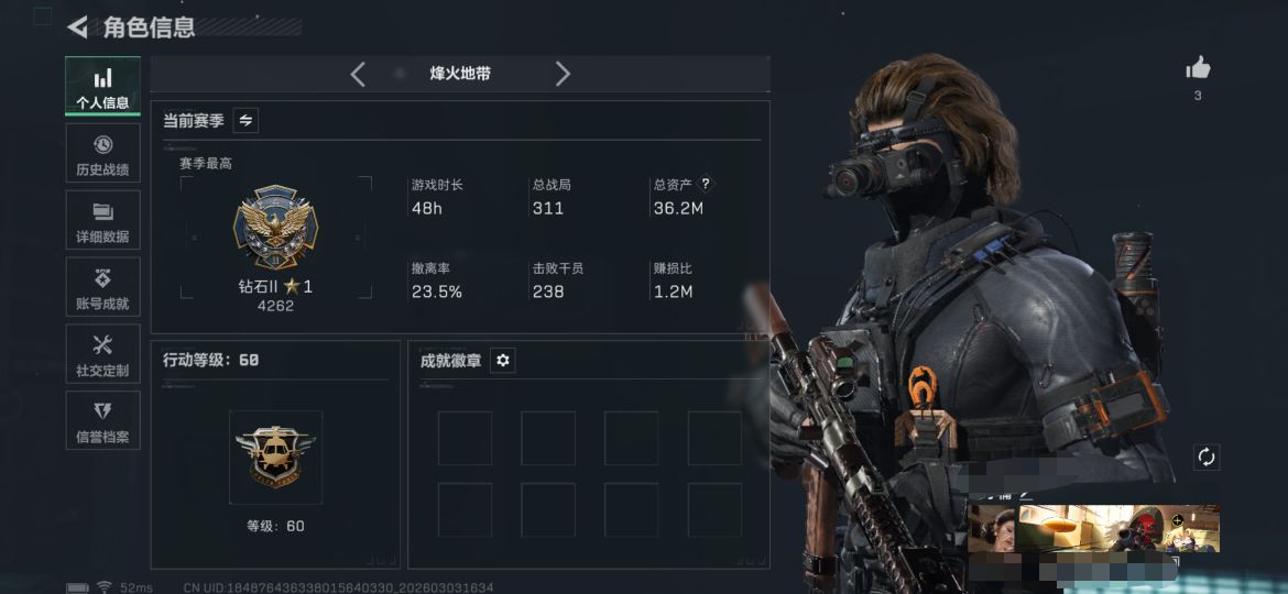 SJZQM458782三角洲行动账号详情图4