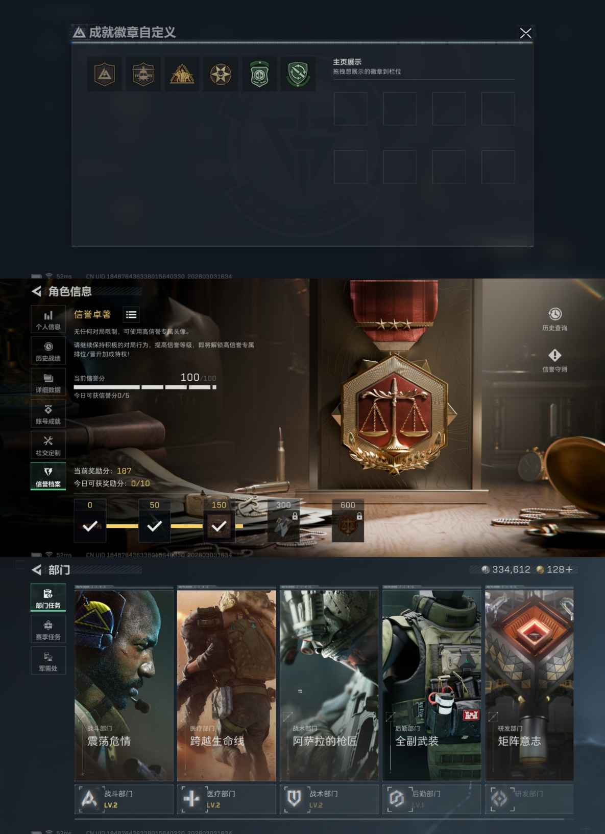 SJZQM458782三角洲行动账号详情图5