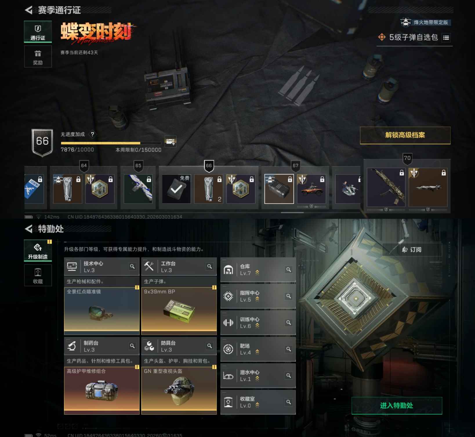 SJZQM458782三角洲行动账号详情图7