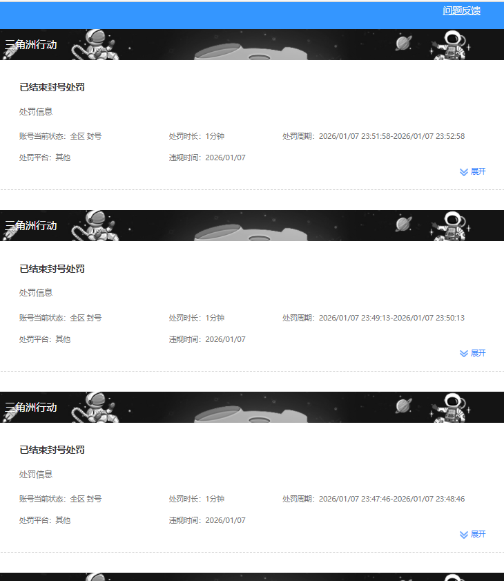 SJZQM458782三角洲行动账号详情图10