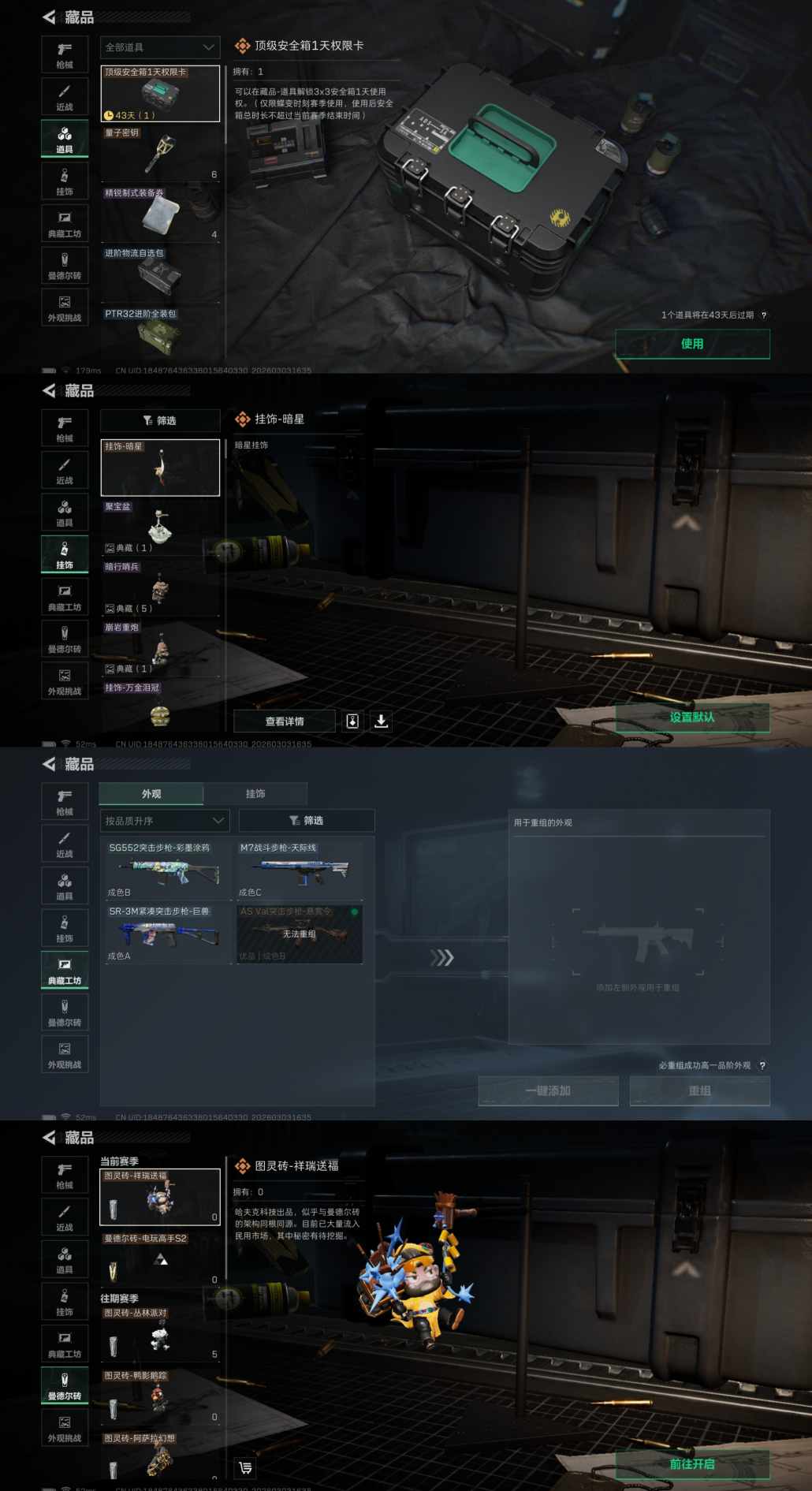 SJZQM458782三角洲行动账号详情图8