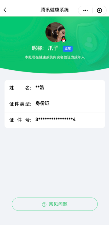 SJZQM458782三角洲行动账号详情图11