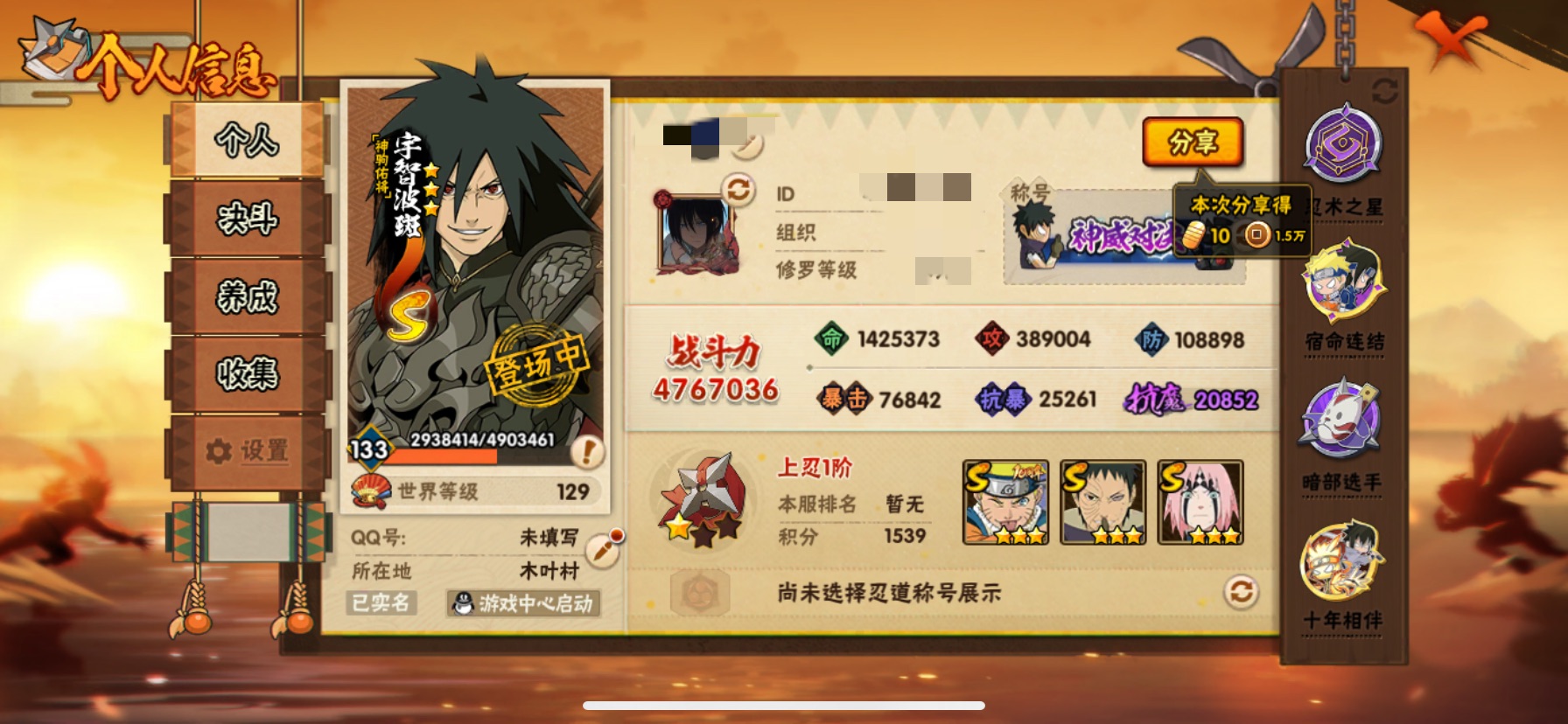 火影忍者账号苹果QQXSHY477【区服】4069【等级】133【S级数量】8【A级数量】21【B级数量】38【C级数量