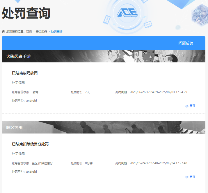 HYCMW419375火影忍者账号详情图9