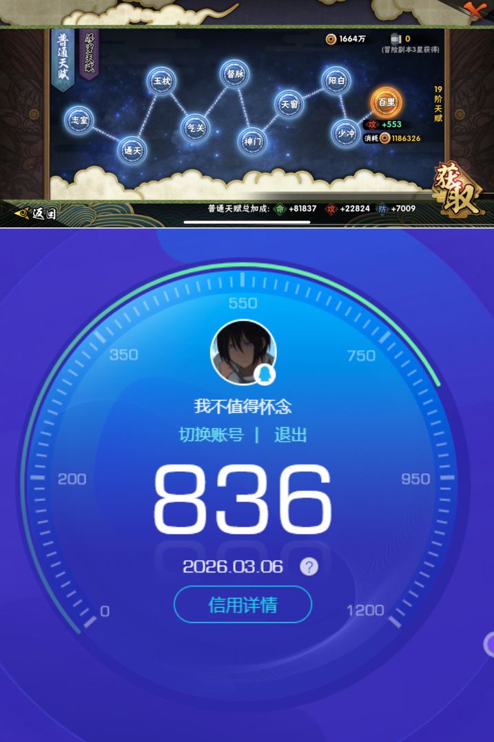 HYCMW419375火影忍者账号详情图8