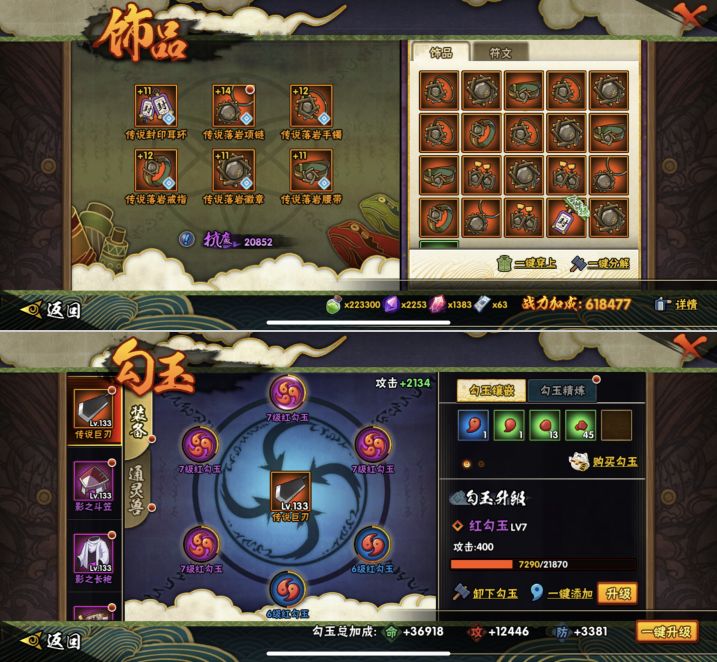 HYCMW419375火影忍者账号详情图7