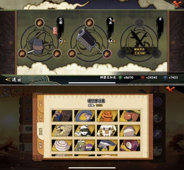 HYCMW419375火影忍者账号详情图6